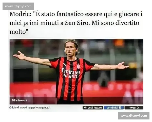 意甲签老将难破成长困局？记者：莫德里奇五年前加盟更具价值