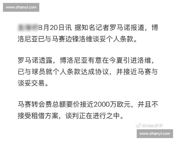罗马诺确认！博洛尼亚敲定贝尔纳代斯基，Here We Go 在即