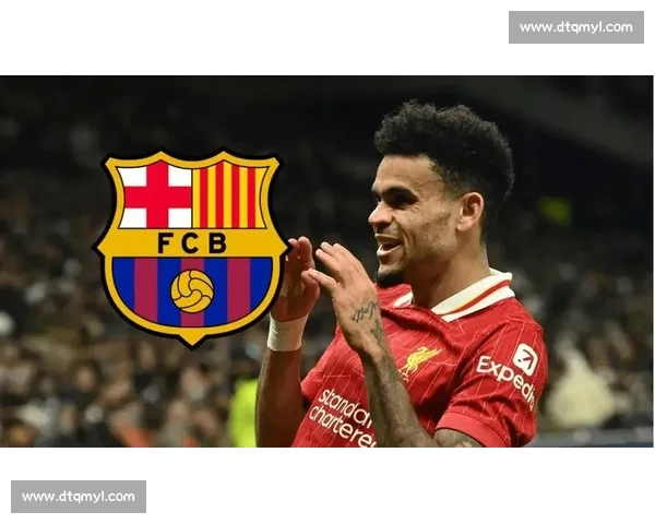 马卡：迪亚斯借巴萨施压利物浦求高薪续约