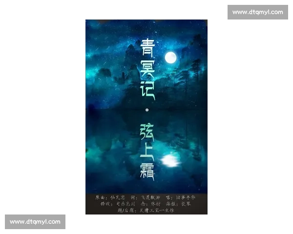 冰原上的星霜华尔兹